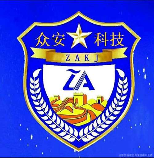 具有山东省公安厅技防办颁发《山东省安全技术防范工程设计施工确认